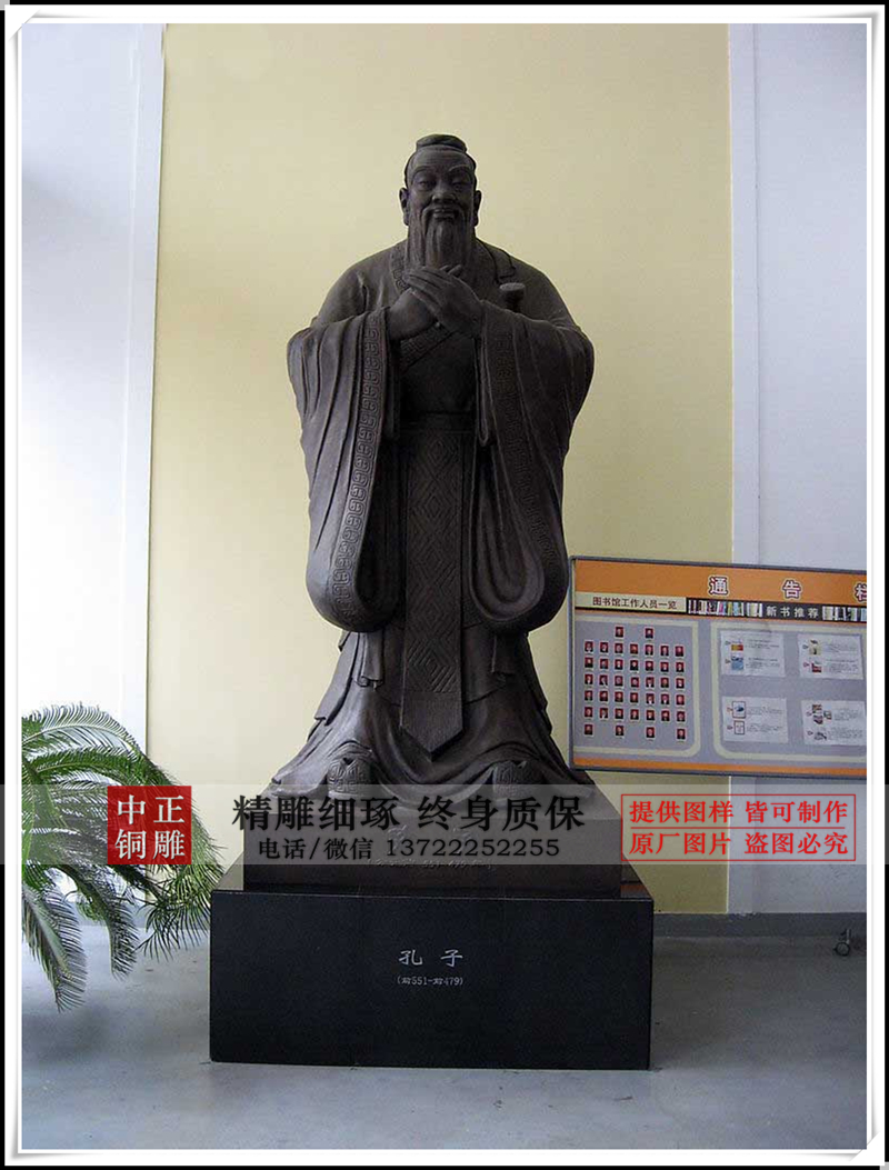孔子銅雕|孔子銅雕廠(chǎng)家