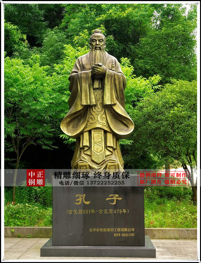 孔子銅像廠家|孔子銅像價(jià)格