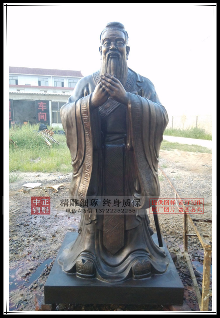 廣場孔子雕塑