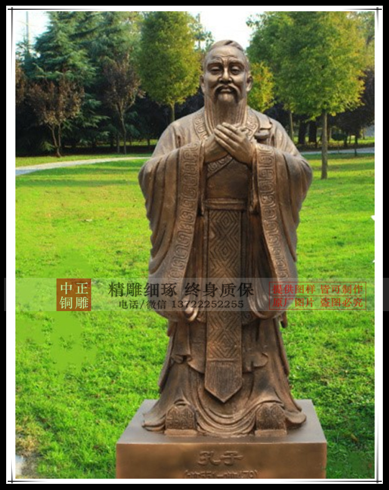 廠家直銷鑄銅孔子