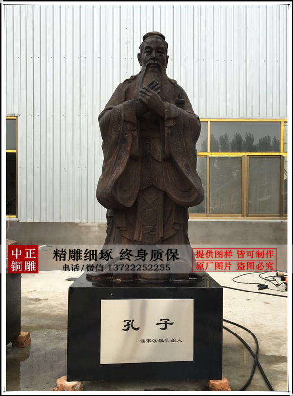 鑄銅孔子像制作