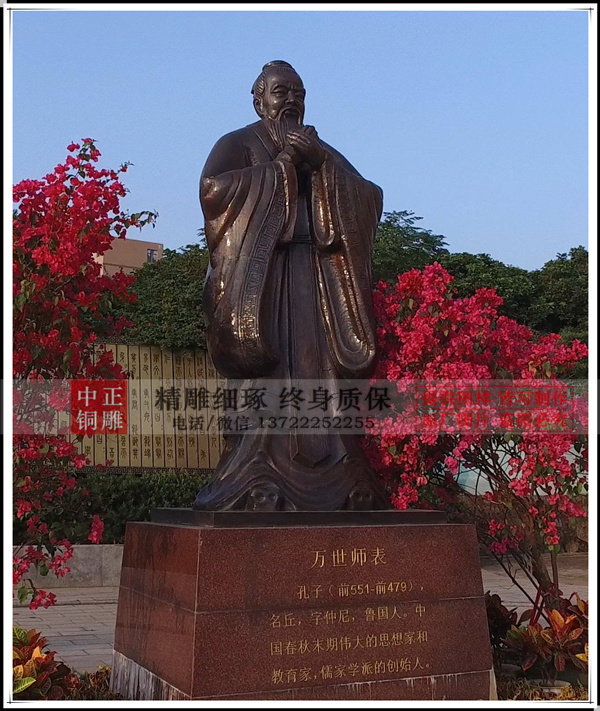 公園孔子雕塑制作