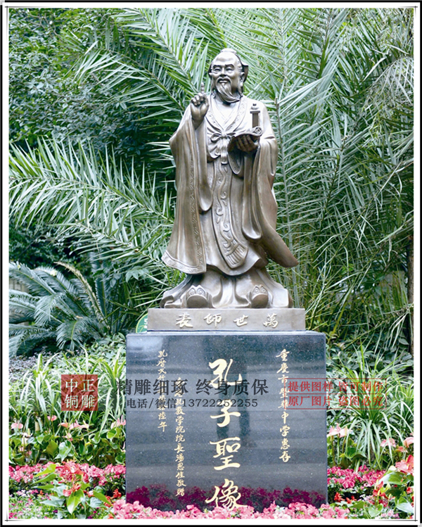 孔子像雕塑制作.jpg 孔子像雕塑制作.jpg