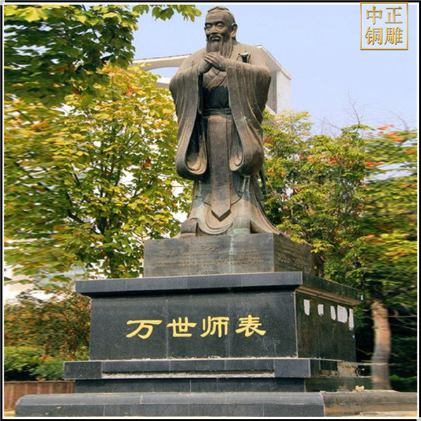 萬人師表孔子像.jpg