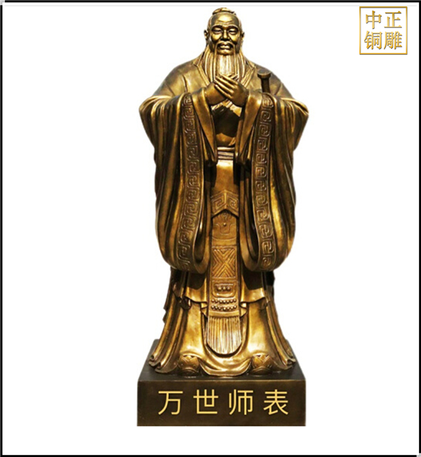 萬人師表孔子人物雕塑
