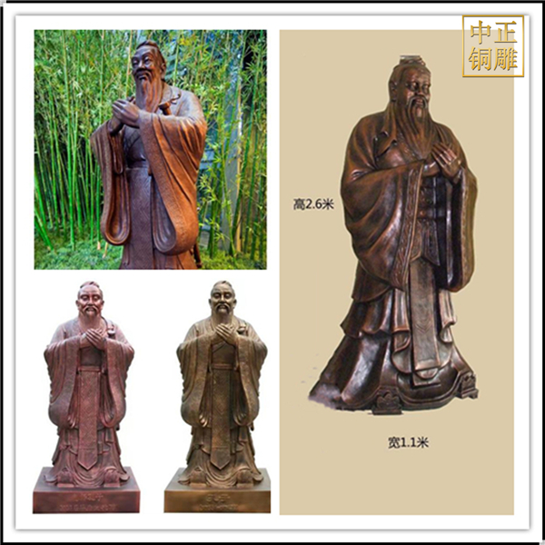 公園文化廣場孔子銅像.jpg 公園文化廣場孔子銅像.jpg